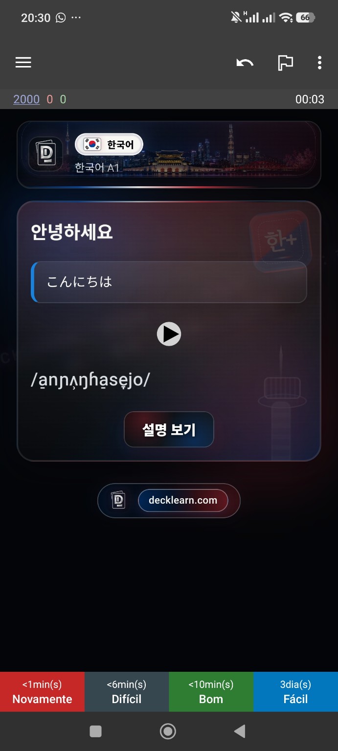 韓国語 A1 card answer with 日本語訳・音声・発音