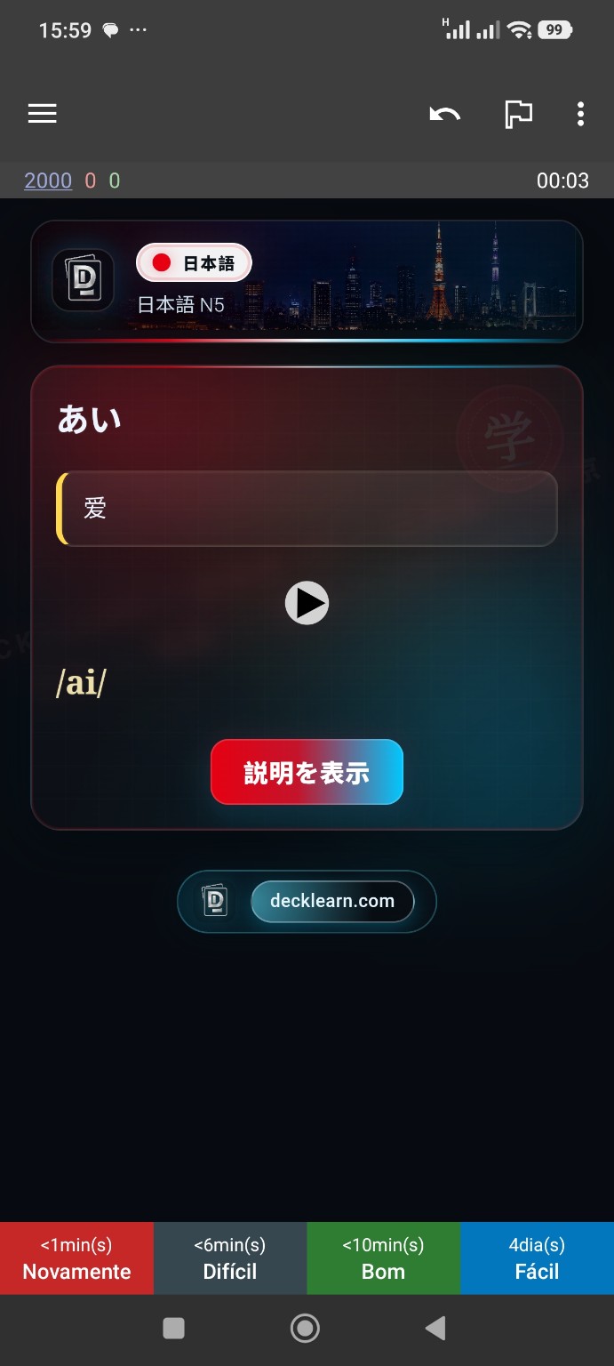 日语卡片中文答案
