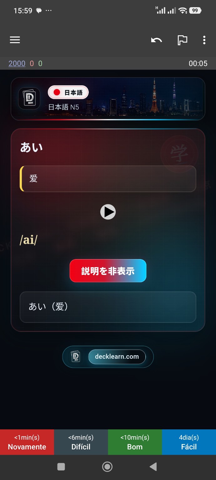 日语卡片中文解释