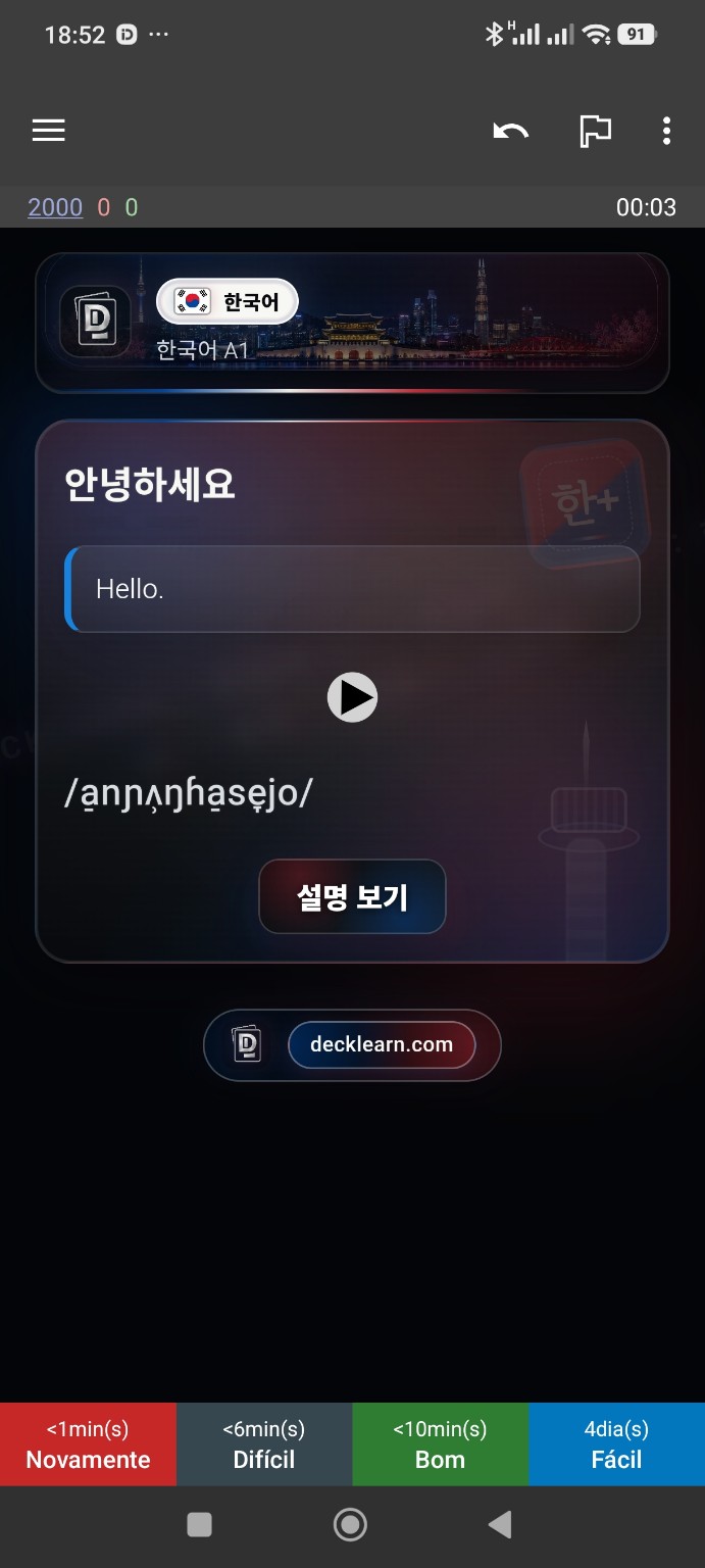 Korean A1 card answer with English meaning, audio and pronunciation